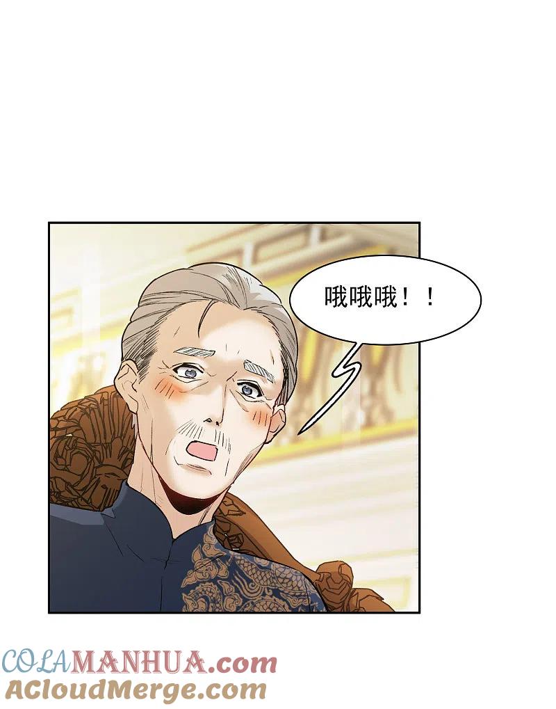 第32话1不眠之夜-世界第一巨星-飒飒动漫（第9张）