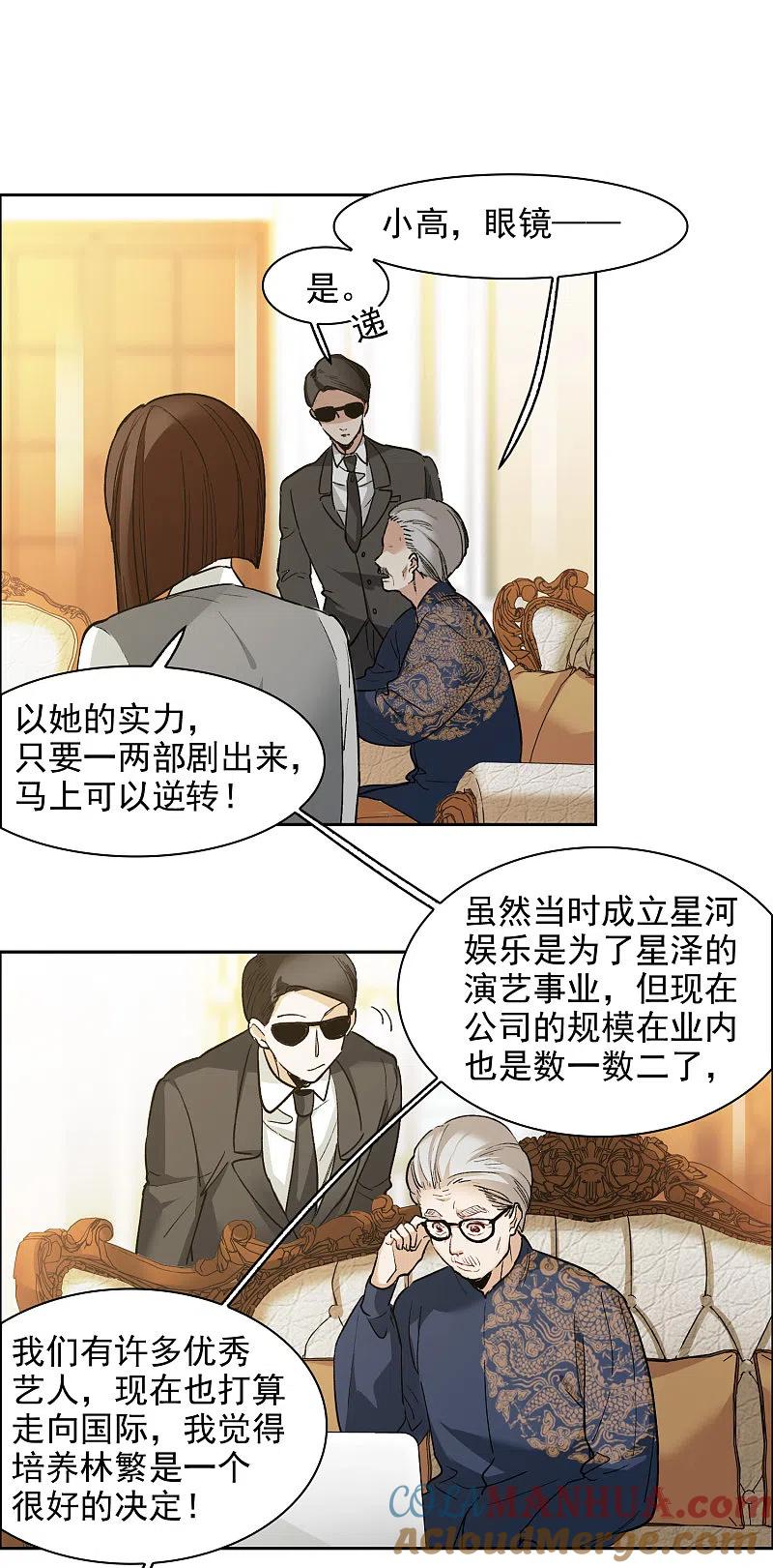 第32话1不眠之夜-世界第一巨星-飒飒动漫（第11张）