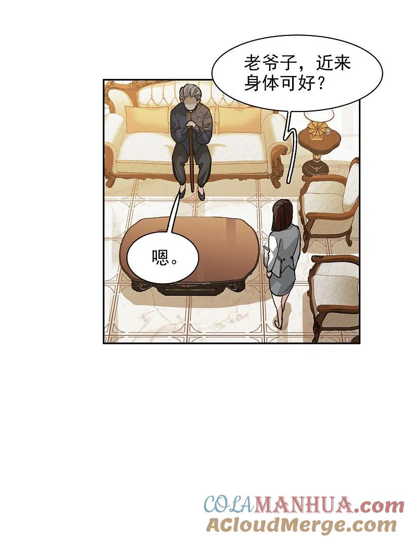 第32话1不眠之夜-世界第一巨星-飒飒动漫（第3张）
