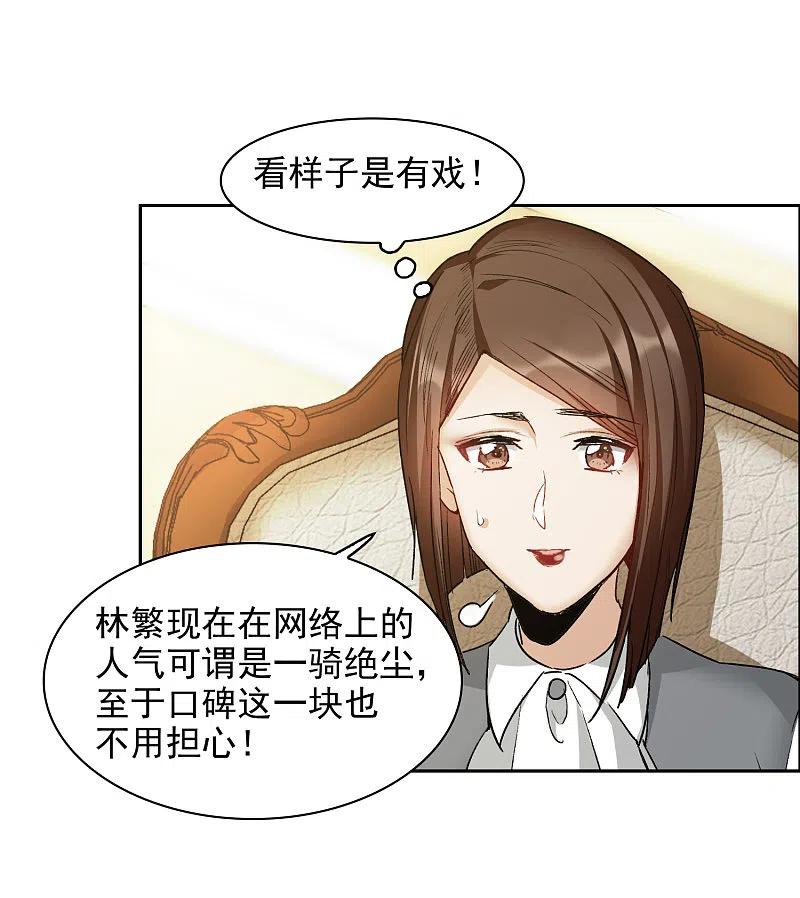 第32话1不眠之夜-世界第一巨星-飒飒动漫（第10张）