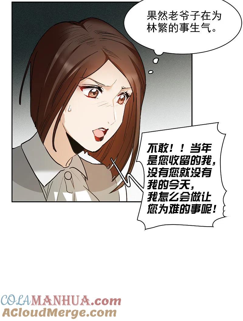 第32话1不眠之夜-世界第一巨星-飒飒动漫（第5张）