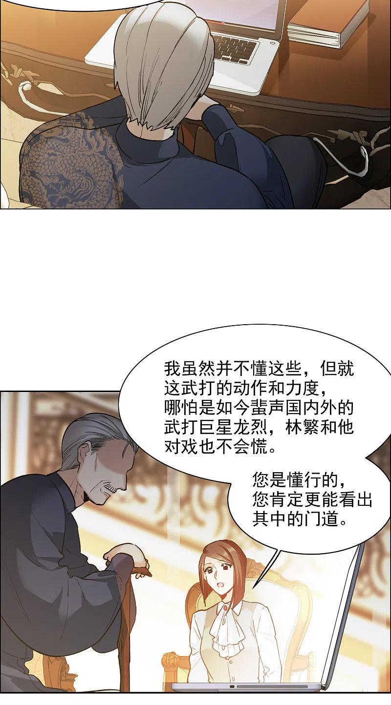 第32话1不眠之夜-世界第一巨星-飒飒动漫（第8张）