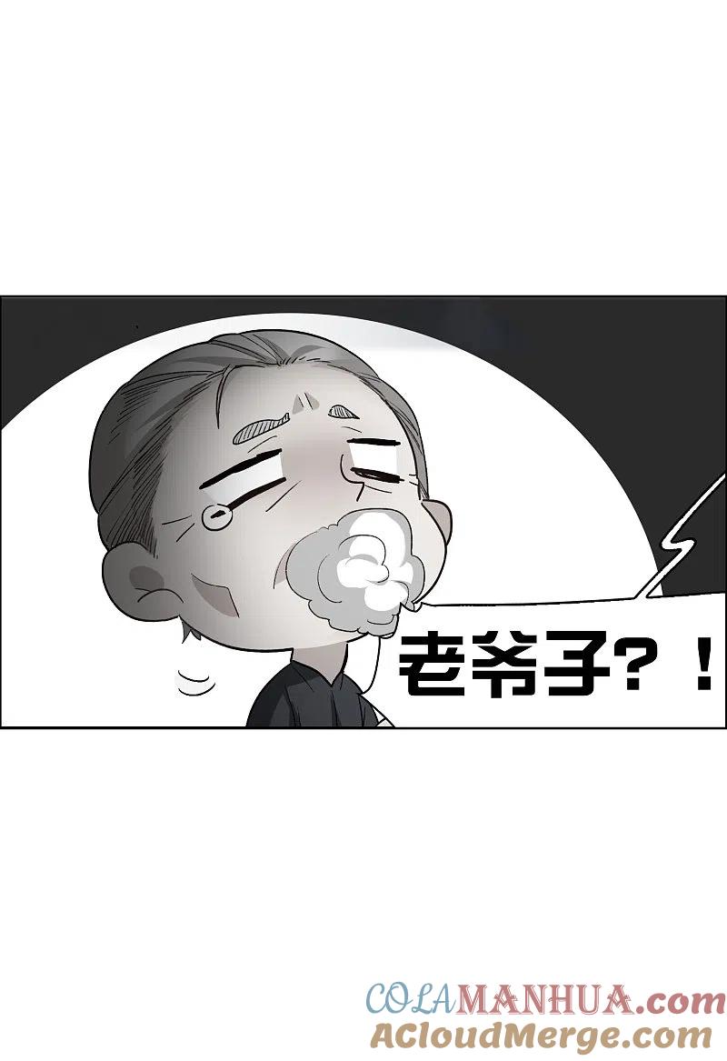 第32话1不眠之夜-世界第一巨星-飒飒动漫（第15张）