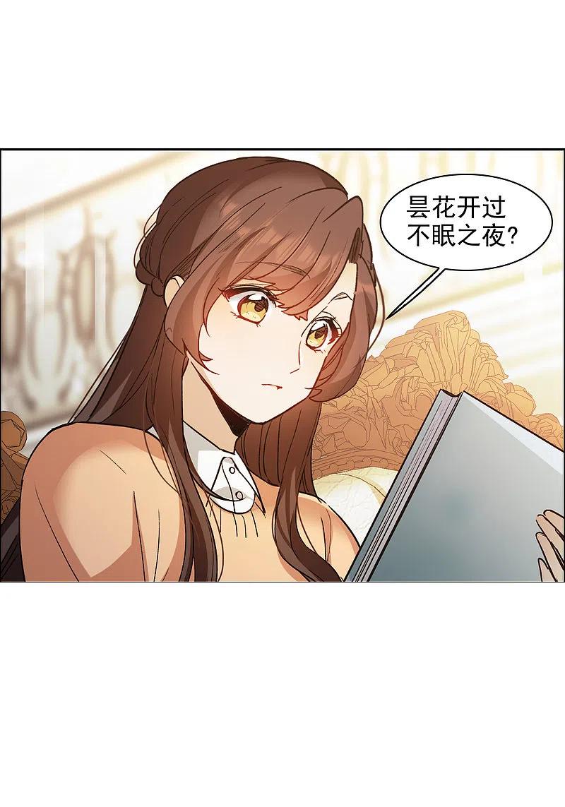 第32话2不眠之夜-世界第一巨星-飒飒动漫（第10张）