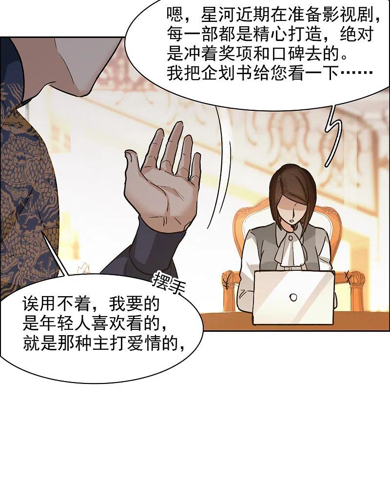 第32话2不眠之夜-世界第一巨星-飒飒动漫（第6张）