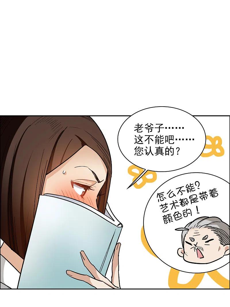 第32话2不眠之夜-世界第一巨星-飒飒动漫（第14张）