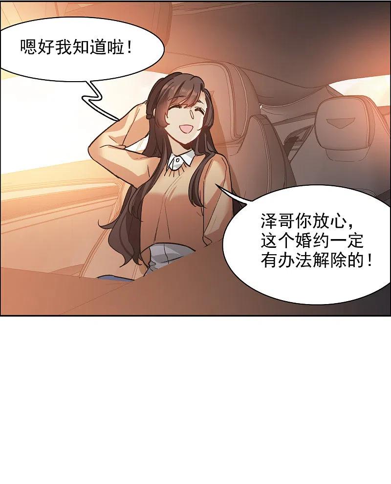 第33话1繁宝向前飞，繁花永相随-世界第一巨星-飒飒动漫（第4张）