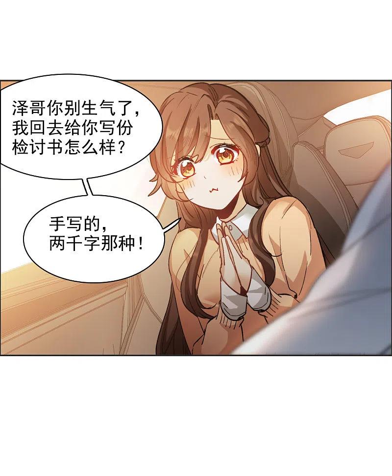 第33话1繁宝向前飞，繁花永相随-世界第一巨星-飒飒动漫（第10张）