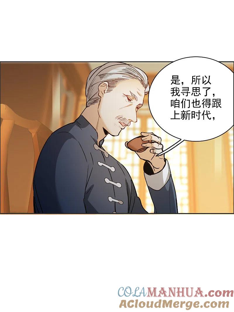 第33话1繁宝向前飞，繁花永相随-世界第一巨星-飒飒动漫（第17张）