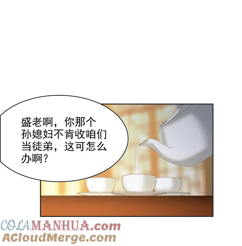 第33话1繁宝向前飞，繁花永相随-世界第一巨星-飒飒动漫（第15张）