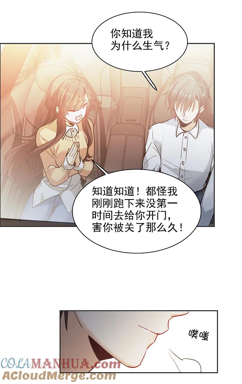 第33话1繁宝向前飞，繁花永相随-世界第一巨星-飒飒动漫（第11张）