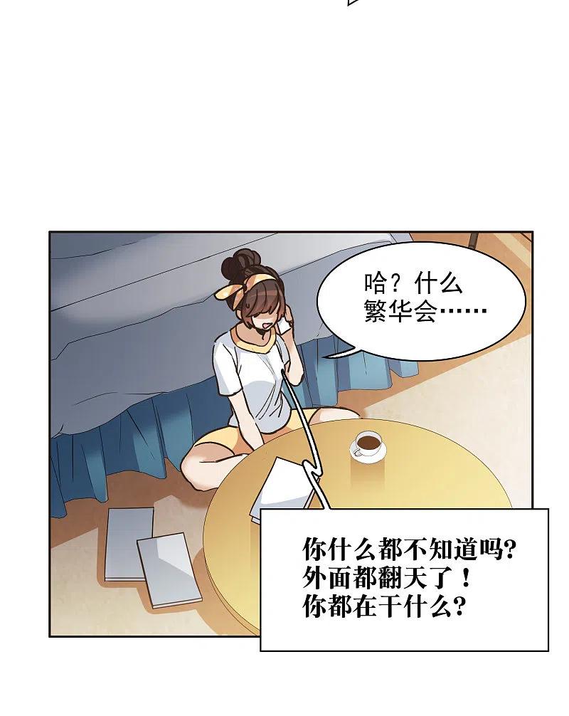 第33话2繁宝向前飞，繁花永相随-世界第一巨星-飒飒动漫（第10张）