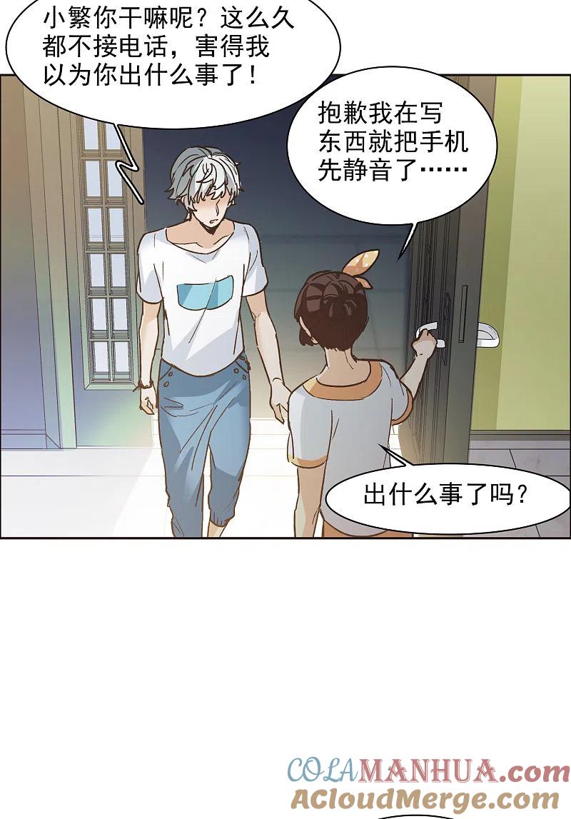 第33话2繁宝向前飞，繁花永相随-世界第一巨星-飒飒动漫（第15张）