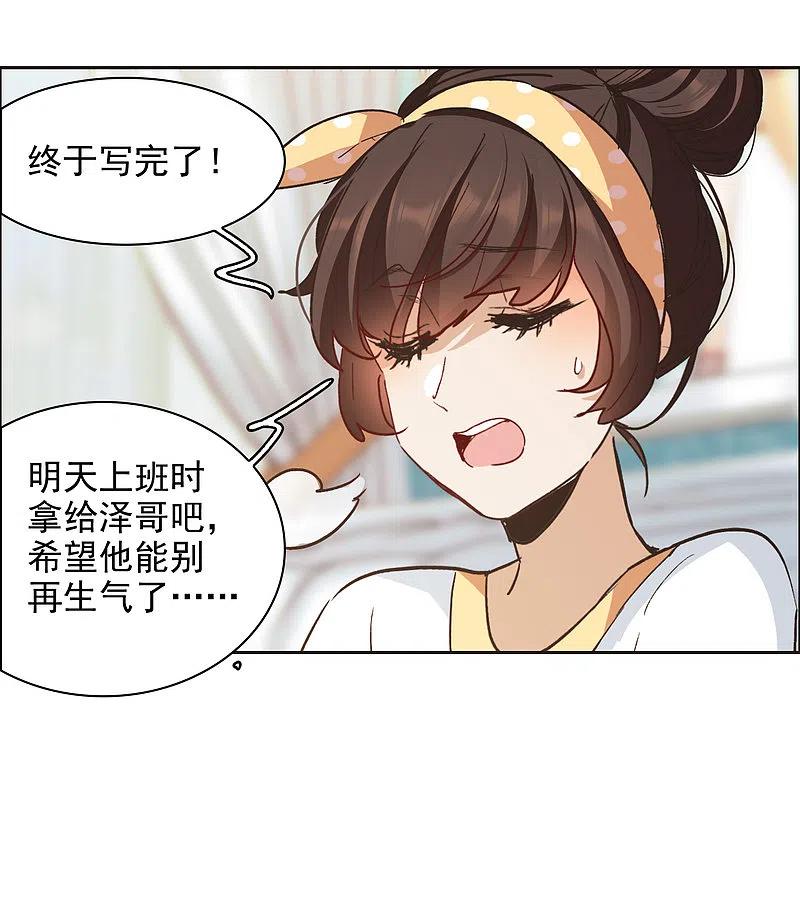 第33话2繁宝向前飞，繁花永相随-世界第一巨星-飒飒动漫（第6张）