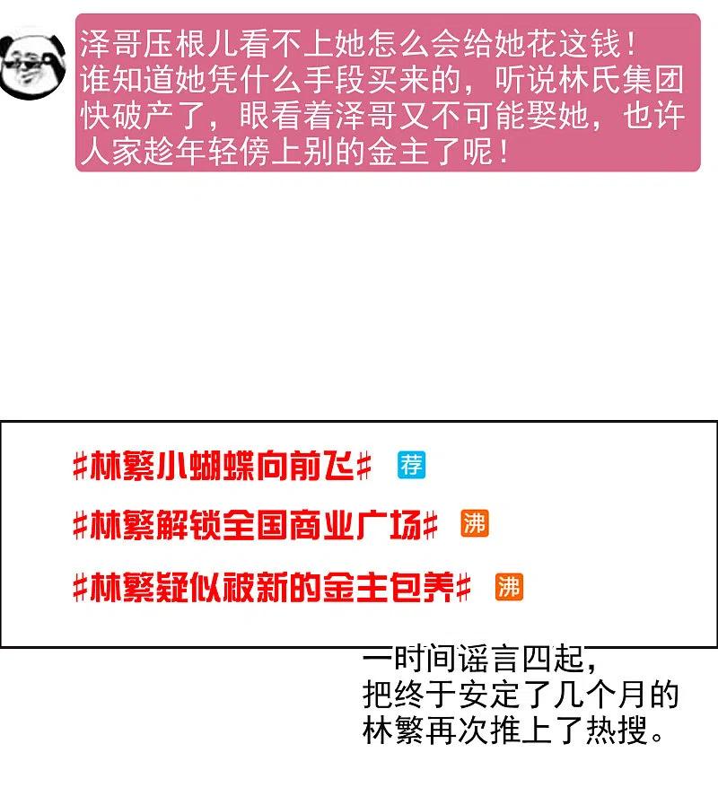 第33话2繁宝向前飞，繁花永相随-世界第一巨星-飒飒动漫（第4张）
