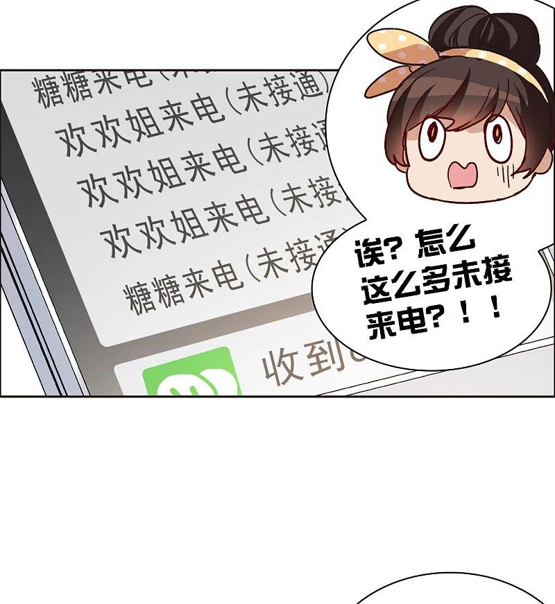 第33话2繁宝向前飞，繁花永相随-世界第一巨星-飒飒动漫（第8张）