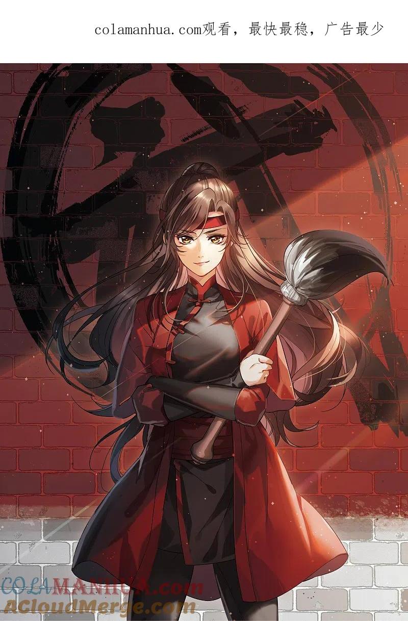 第3话2作天作地烦人精-世界第一巨星-飒飒动漫（第1张）