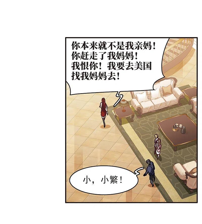 第3话2作天作地烦人精-世界第一巨星-飒飒动漫（第6张）