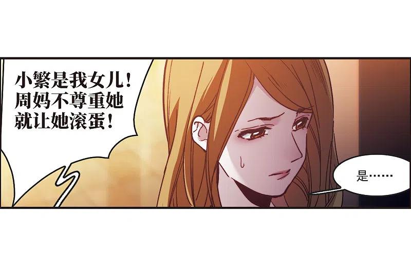 第3话2作天作地烦人精-世界第一巨星-飒飒动漫（第12张）