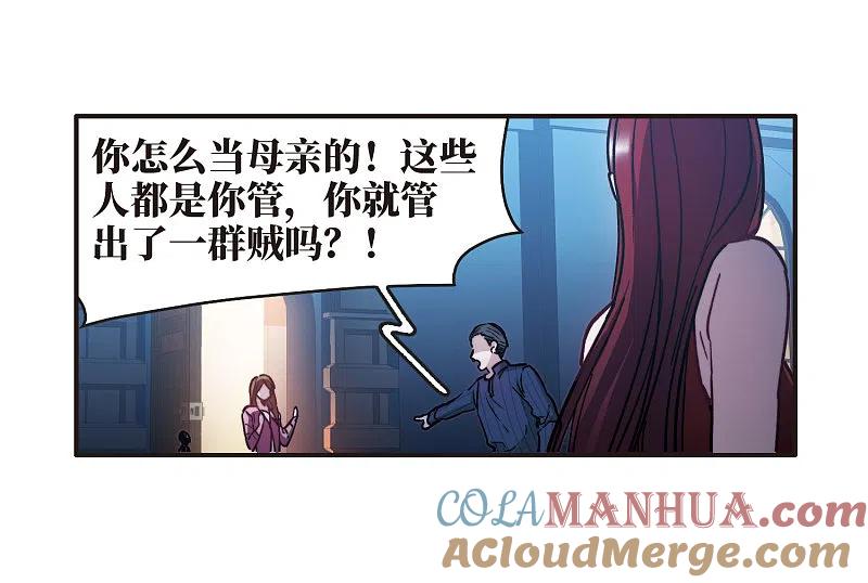 第3话2作天作地烦人精-世界第一巨星-飒飒动漫（第11张）