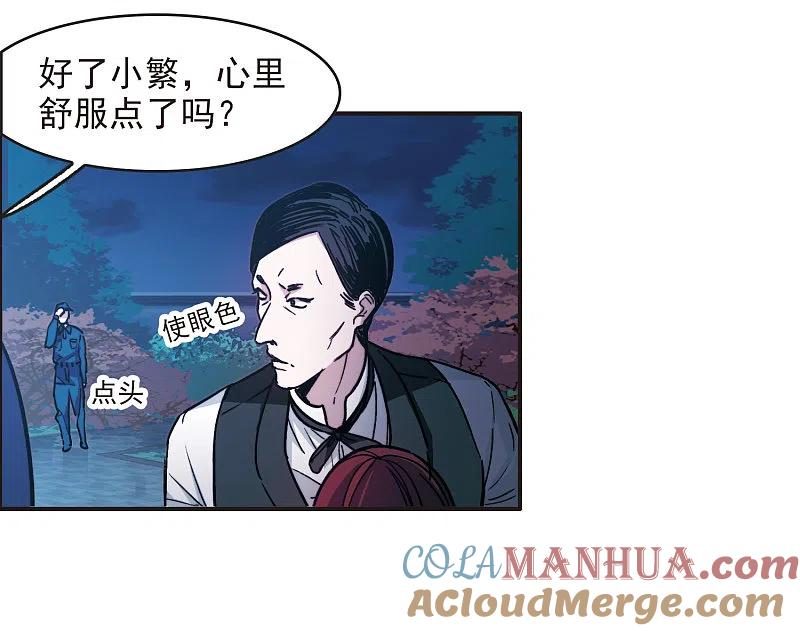 第3话2作天作地烦人精-世界第一巨星-飒飒动漫（第13张）