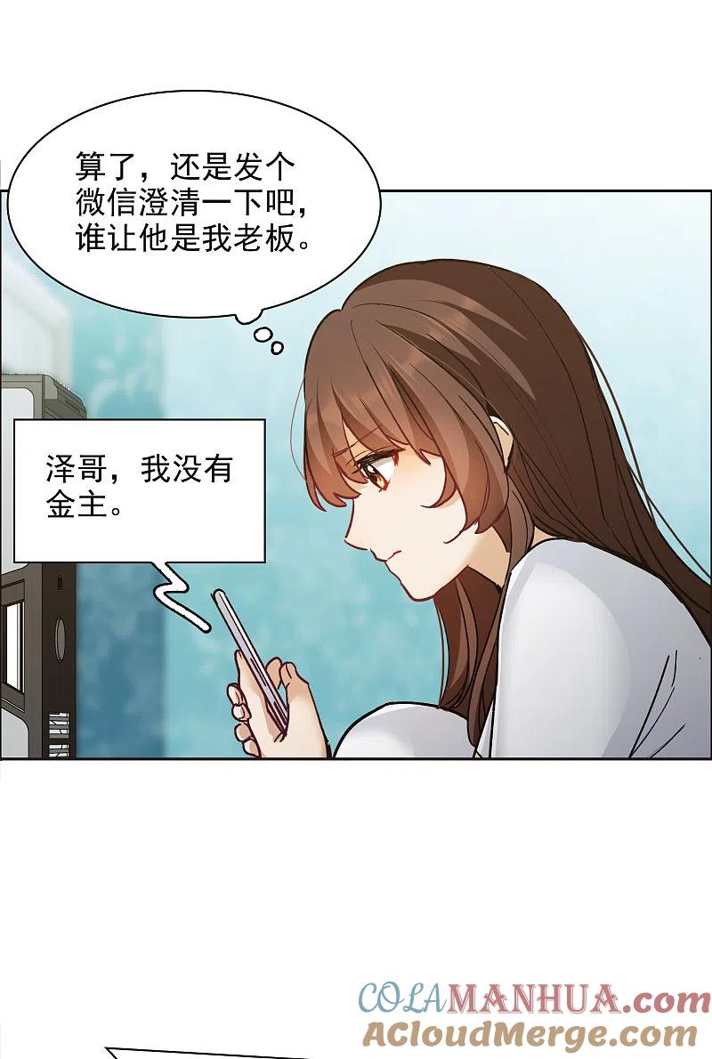 第33话3繁宝向前飞，繁花永相随-世界第一巨星-飒飒动漫（第5张）