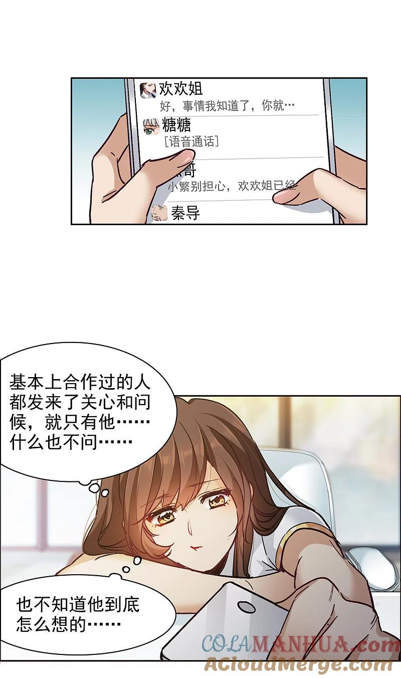 第33话3繁宝向前飞，繁花永相随-世界第一巨星-飒飒动漫（第3张）