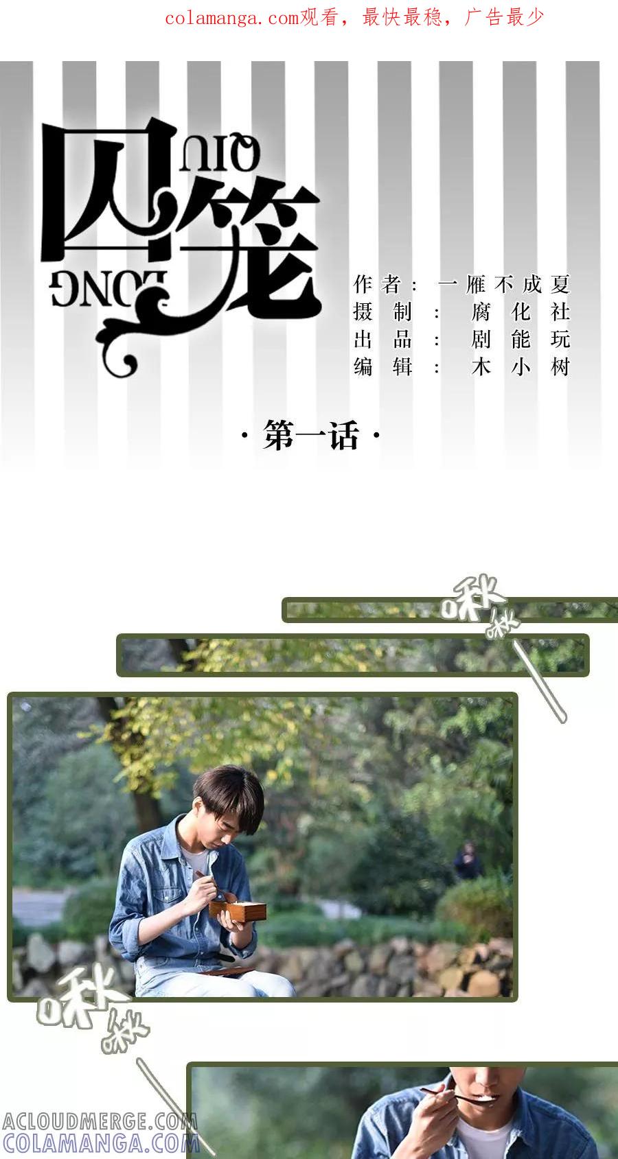 第1话-世界牢狱：曼顿特森-凤凰动漫（第1张）
