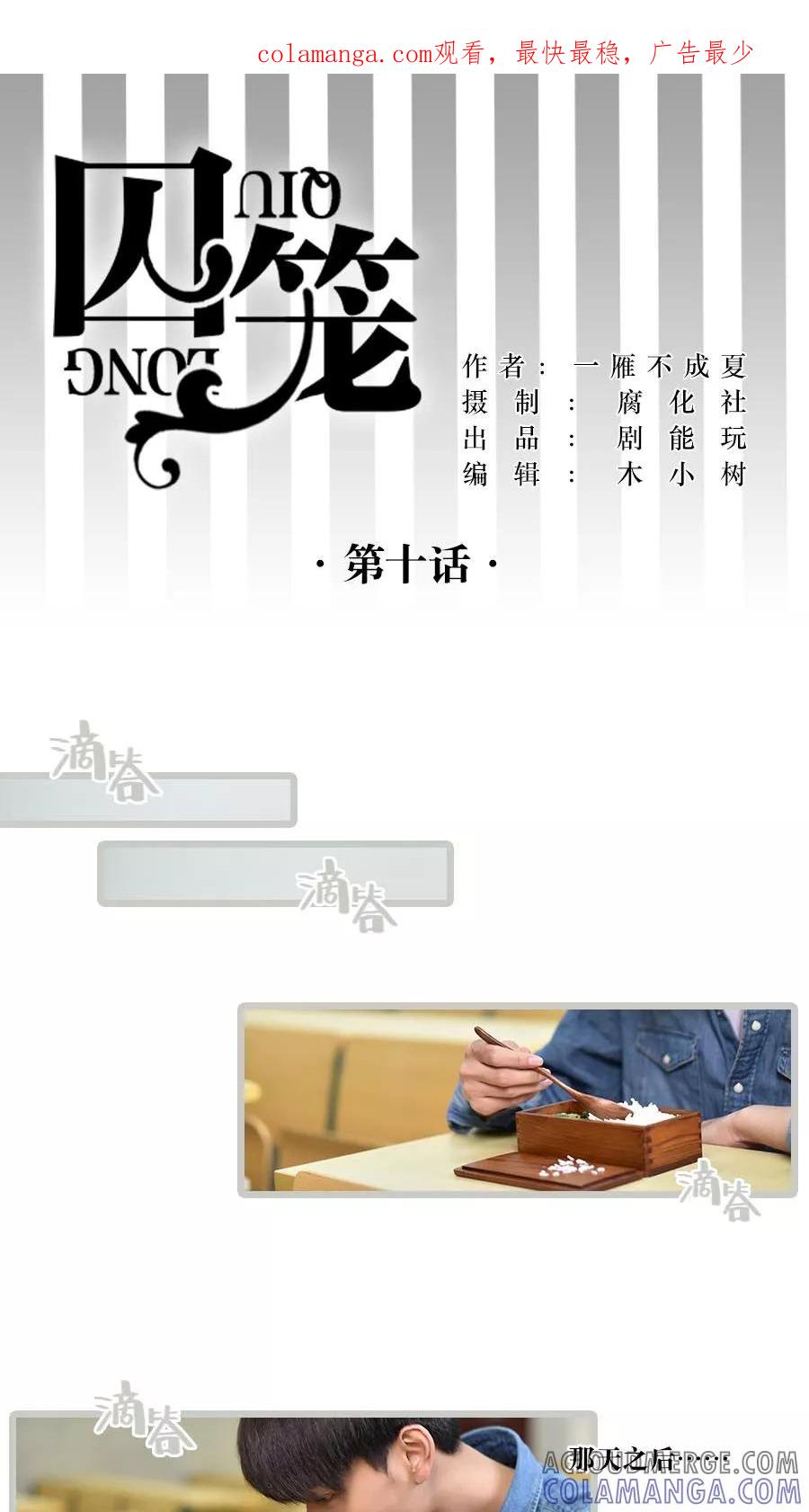 第10话-世界牢狱：曼顿特森-凤凰动漫（第1张）