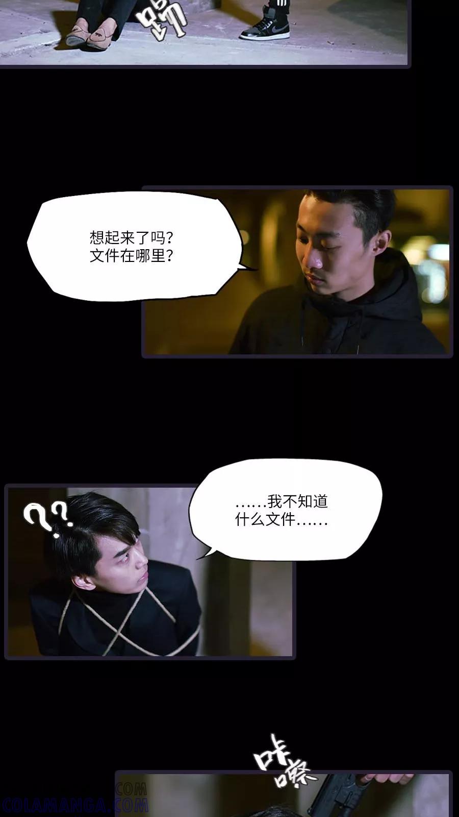 第10话-世界牢狱：曼顿特森-凤凰动漫（第15张）