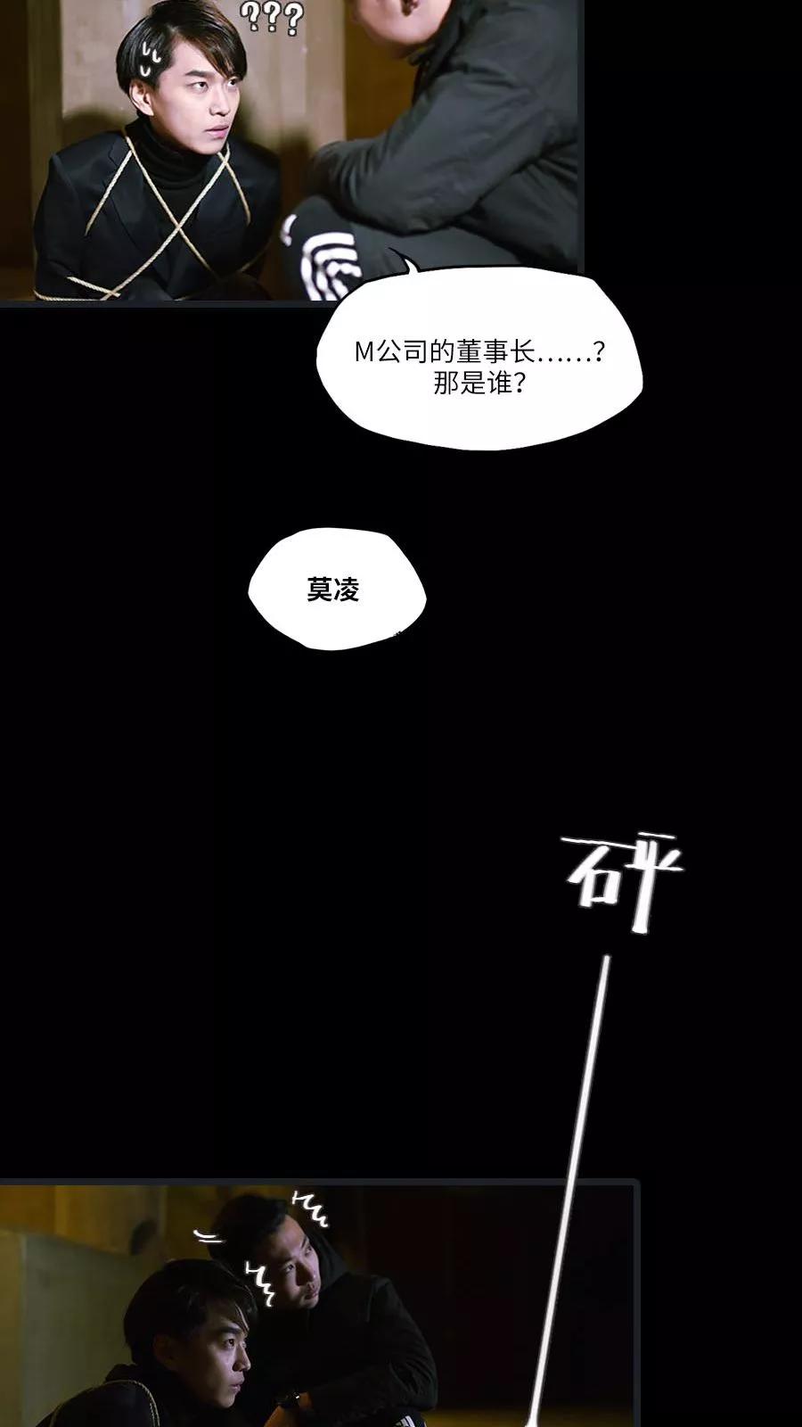第11话-世界牢狱：曼顿特森-凤凰动漫（第4张）