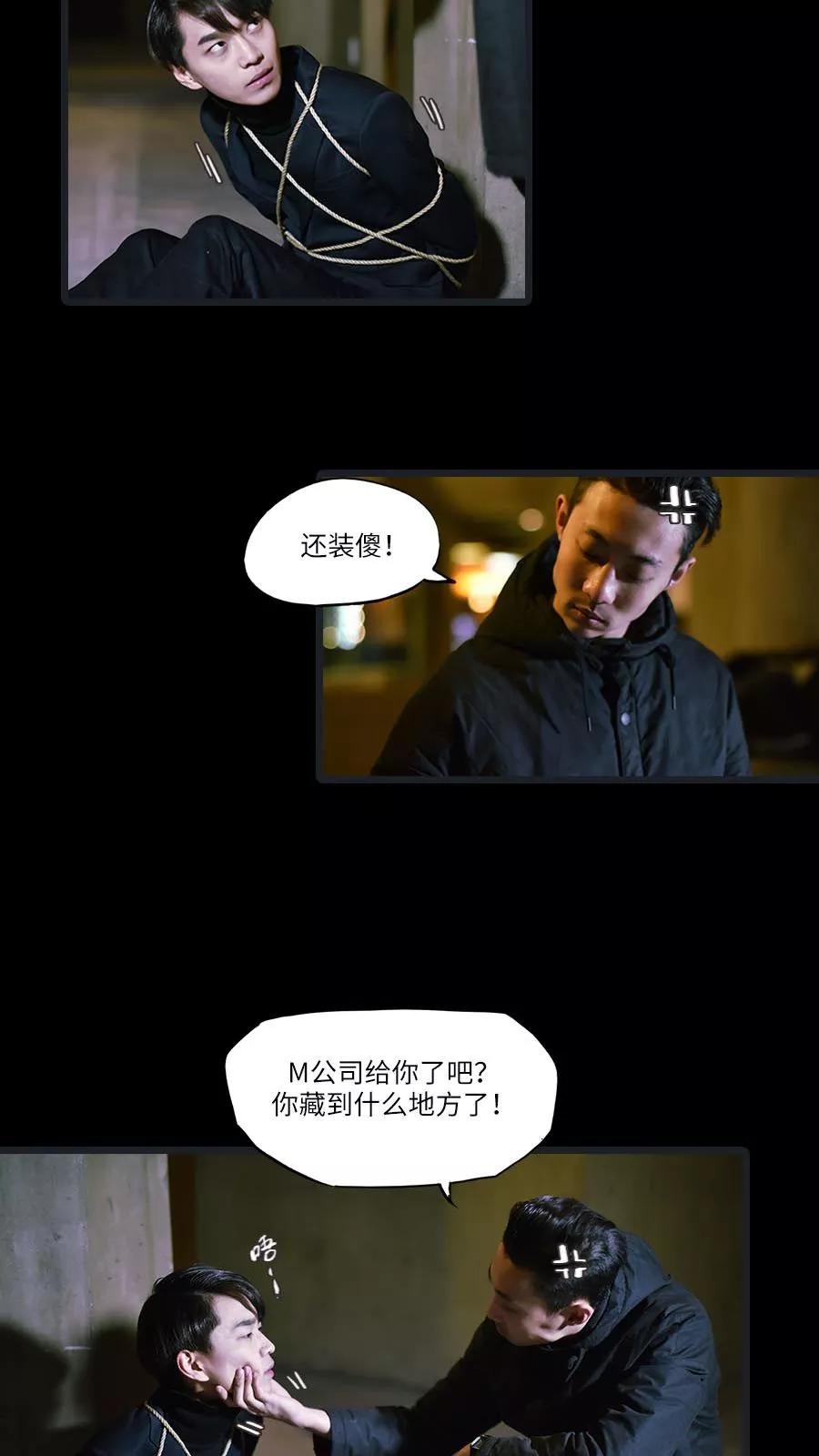 第11话-世界牢狱：曼顿特森-凤凰动漫（第2张）