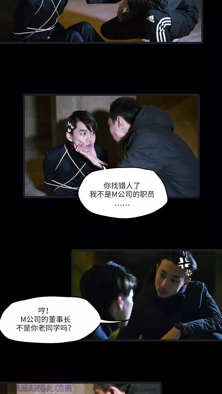 第11话-世界牢狱：曼顿特森-凤凰动漫（第3张）