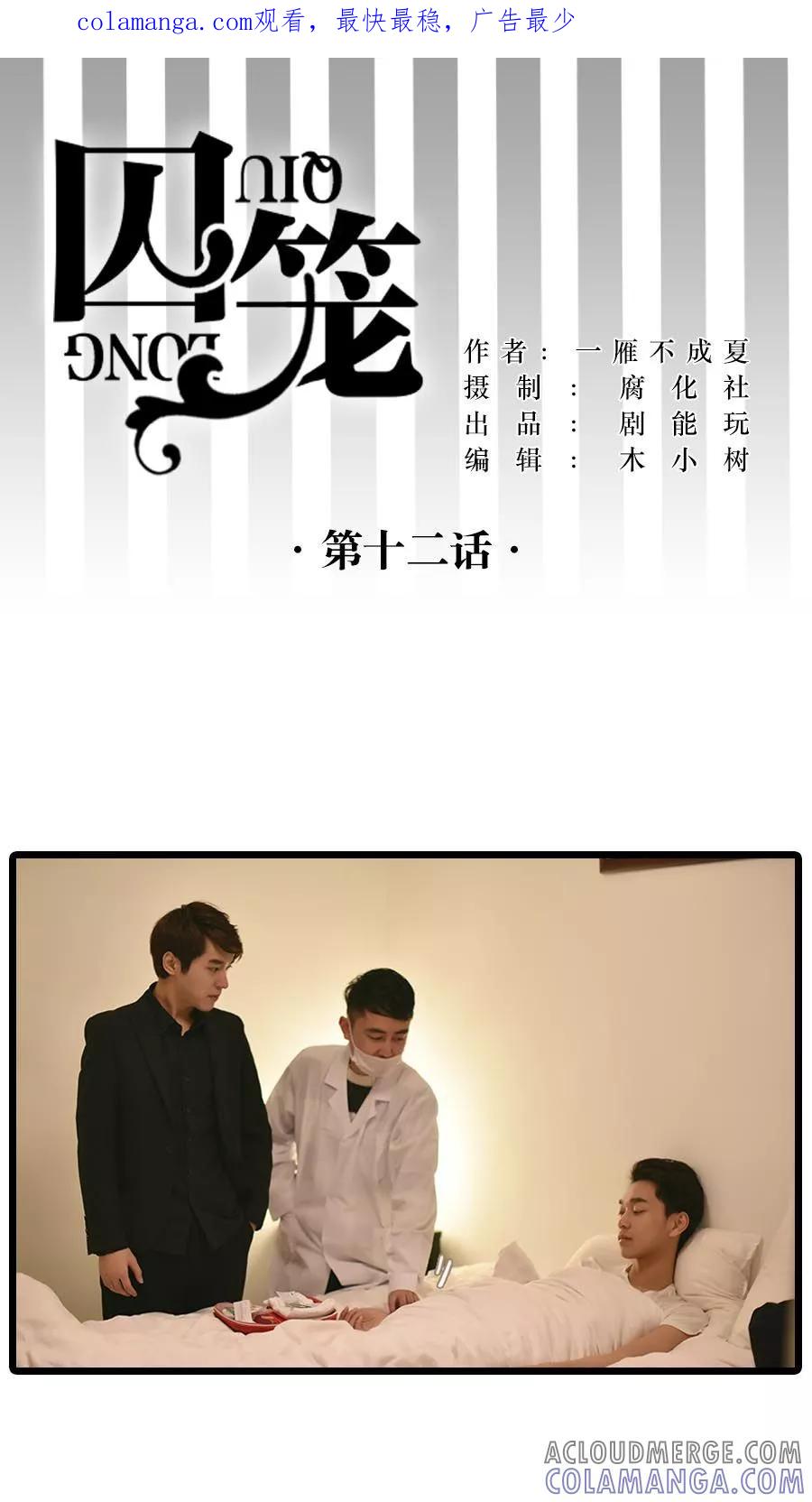 第12话-世界牢狱：曼顿特森-凤凰动漫（第1张）