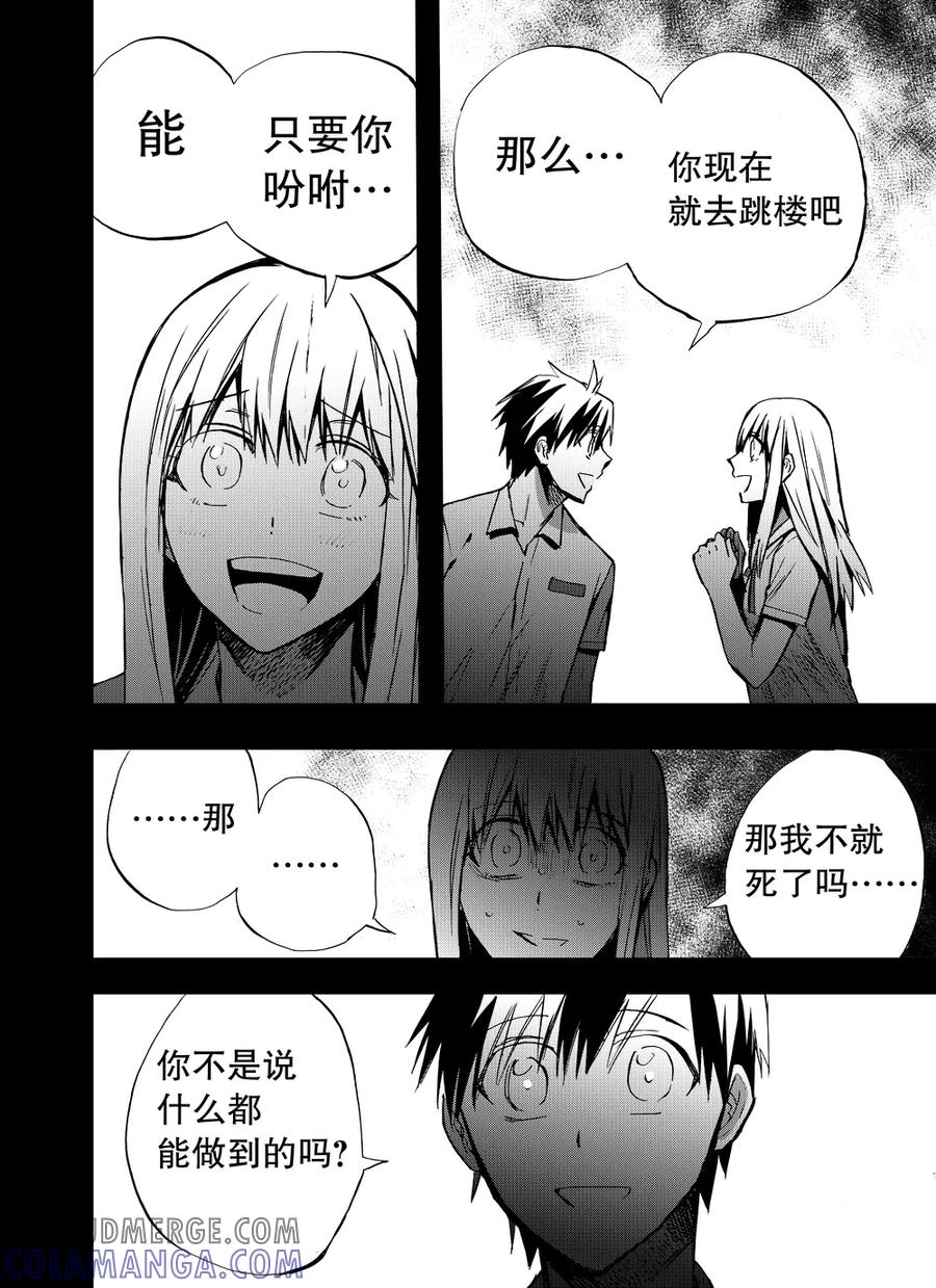 第70话1-防空洞-多阅文化（第9张）