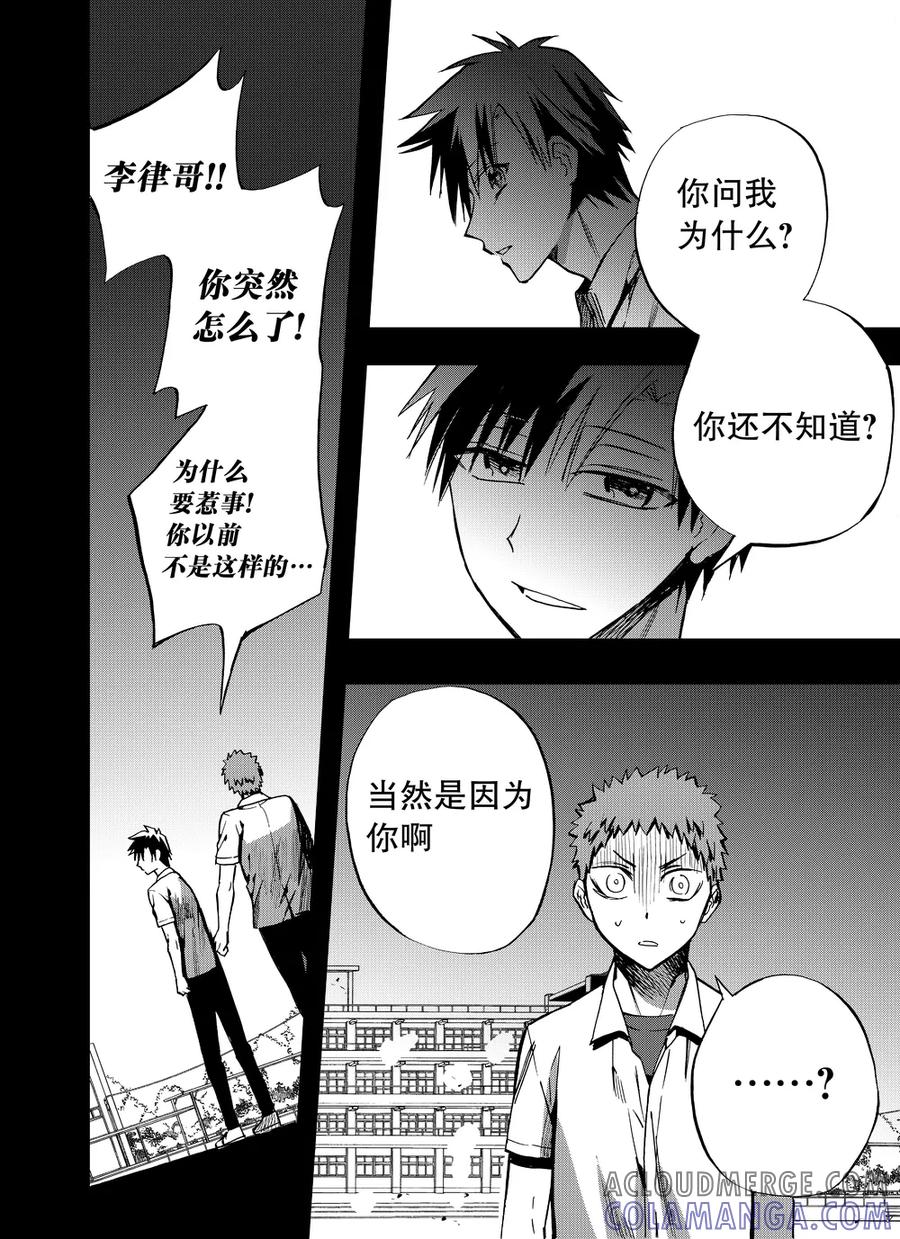 第70话1-防空洞-多阅文化（第3张）