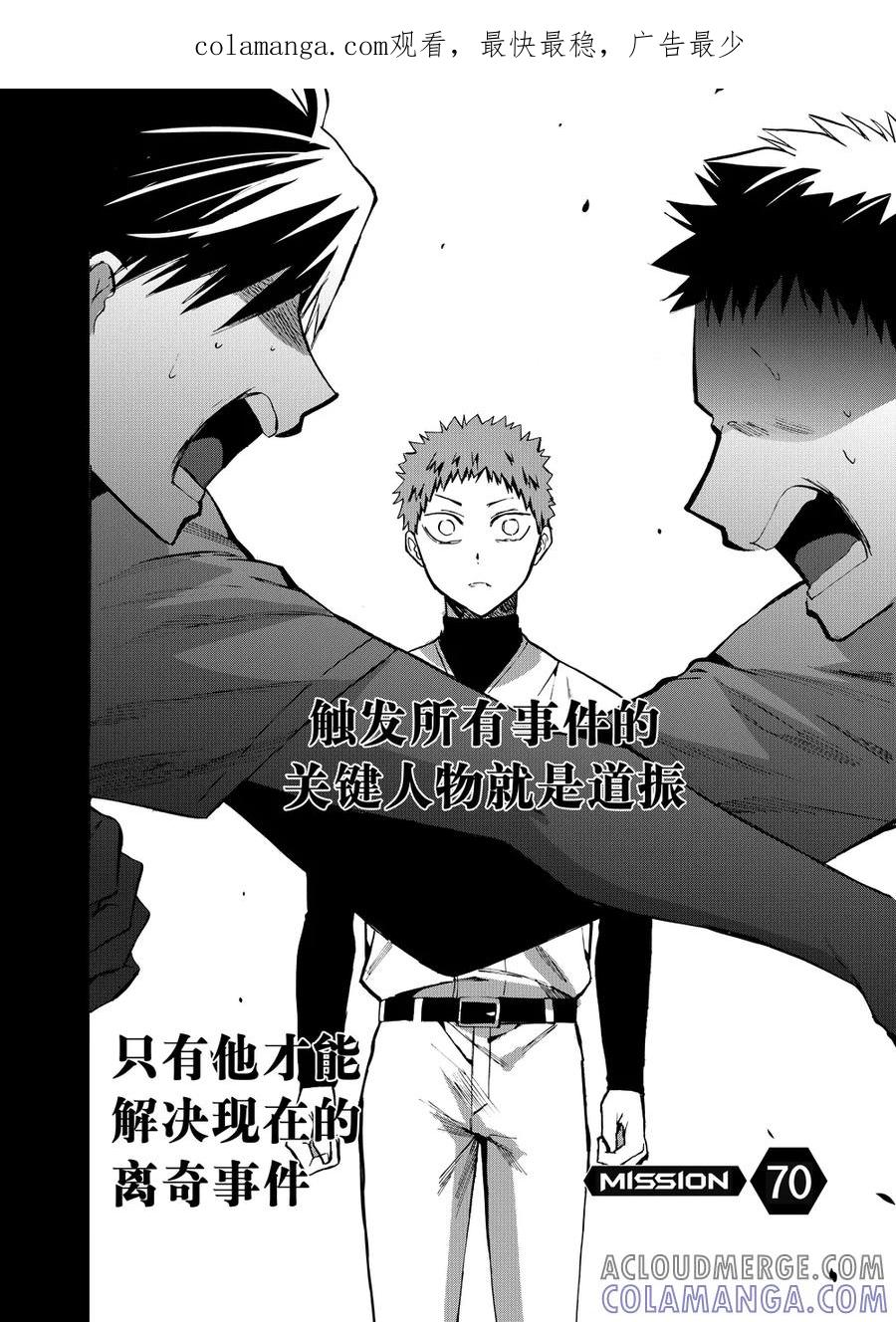 第70话1-防空洞-多阅文化（第1张）