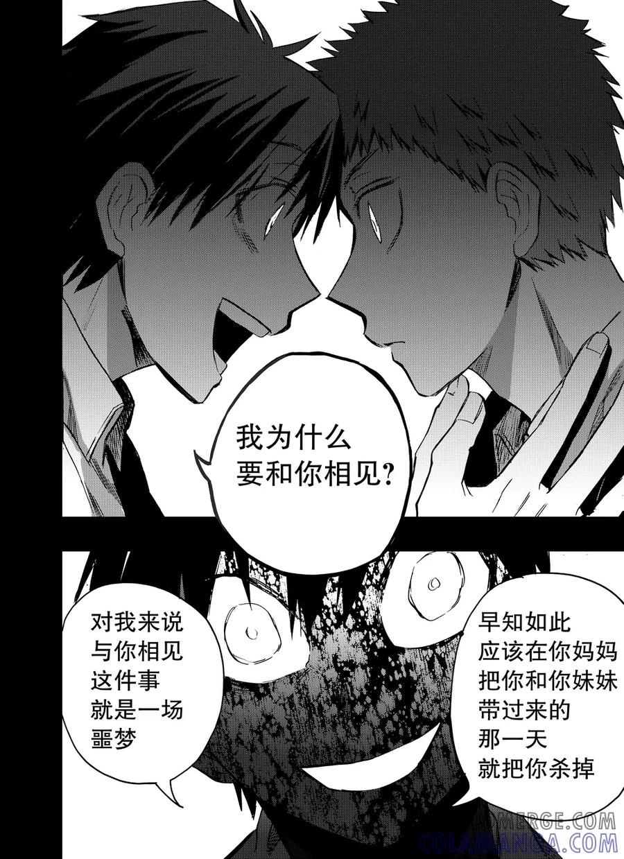 第70话1-防空洞-多阅文化（第5张）