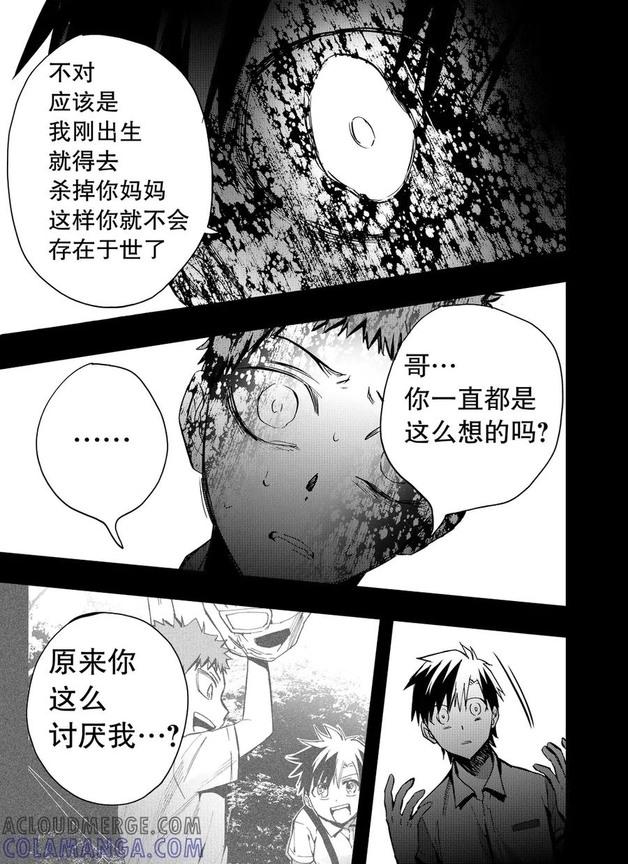 第70话1-防空洞-多阅文化（第6张）