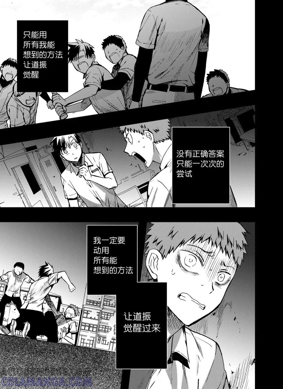 第70话1-防空洞-多阅文化（第2张）
