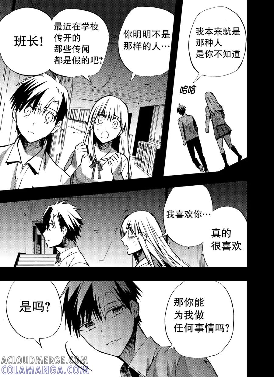 第70话1-防空洞-多阅文化（第8张）