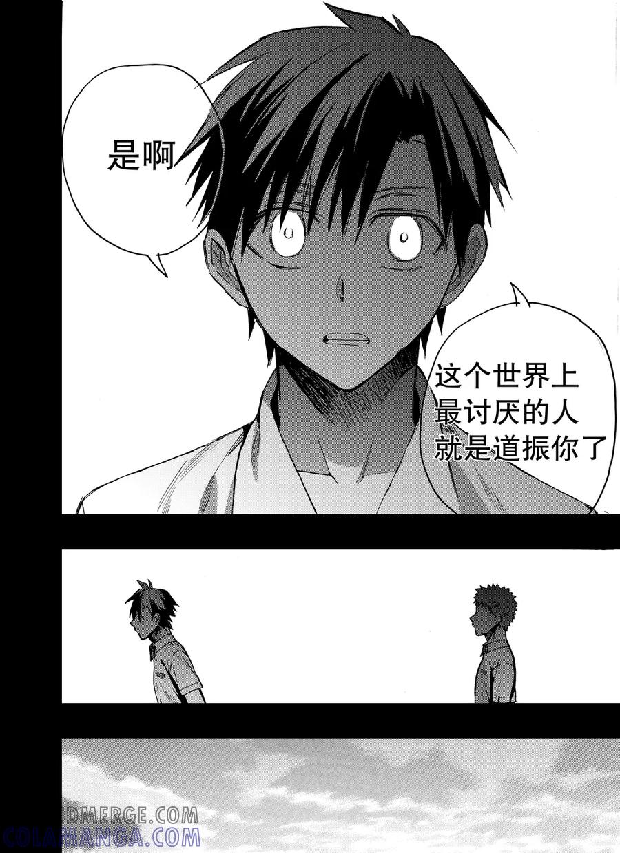 第70话1-防空洞-多阅文化（第7张）