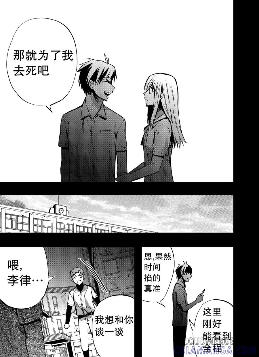 第70话1-防空洞-多阅文化（第10张）