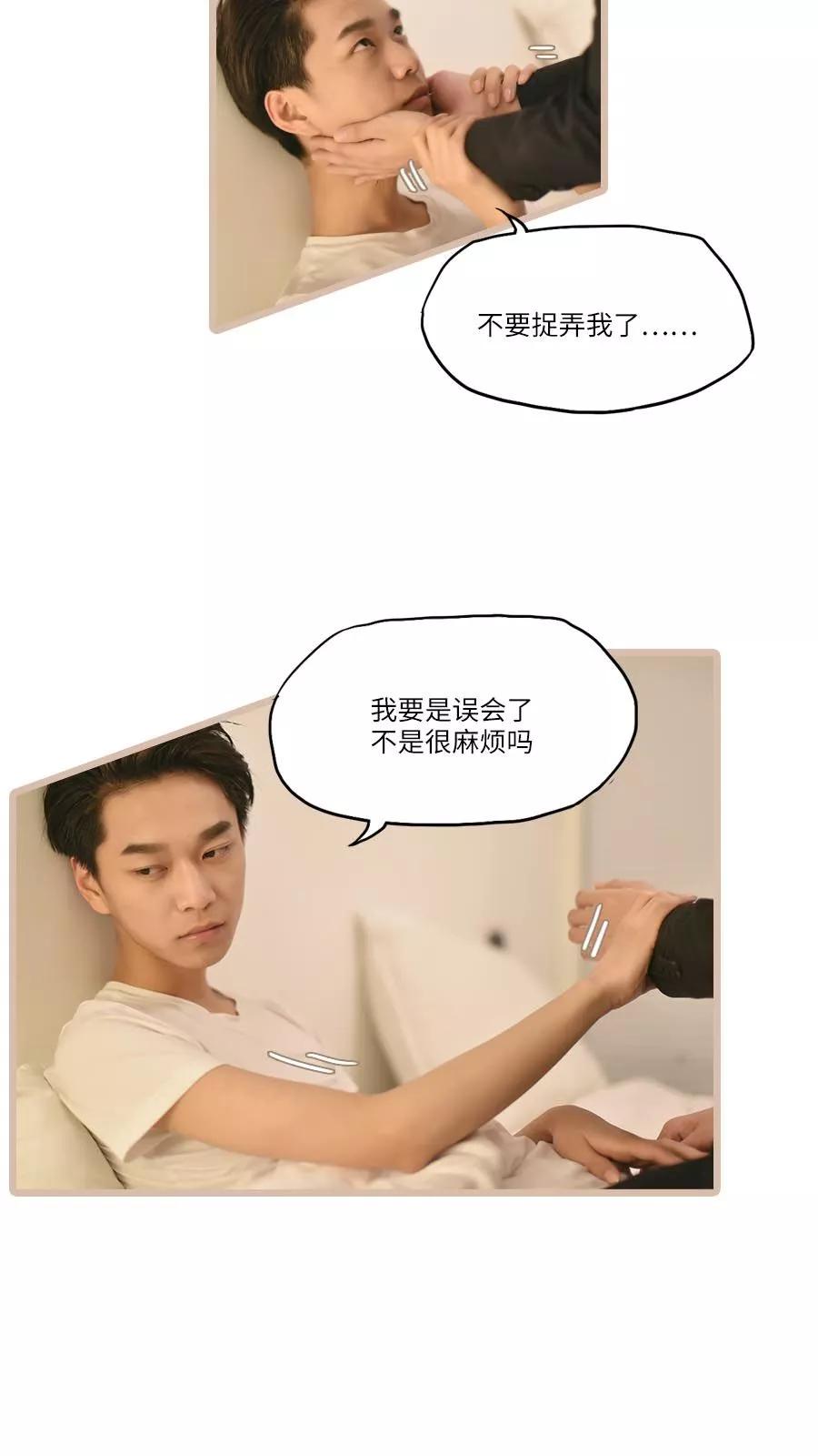 第13话-世界牢狱：曼顿特森-凤凰动漫（第2张）