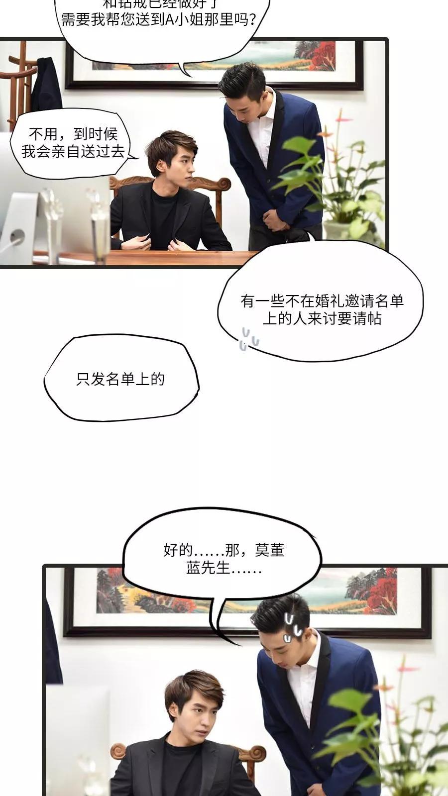 第14话-世界牢狱：曼顿特森-凤凰动漫（第12张）