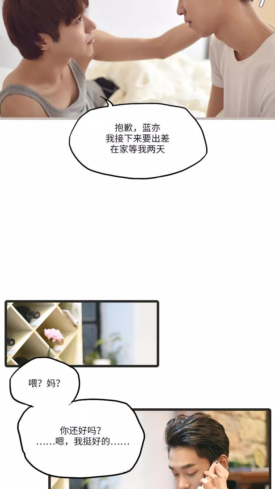 第14话-世界牢狱：曼顿特森-凤凰动漫（第4张）