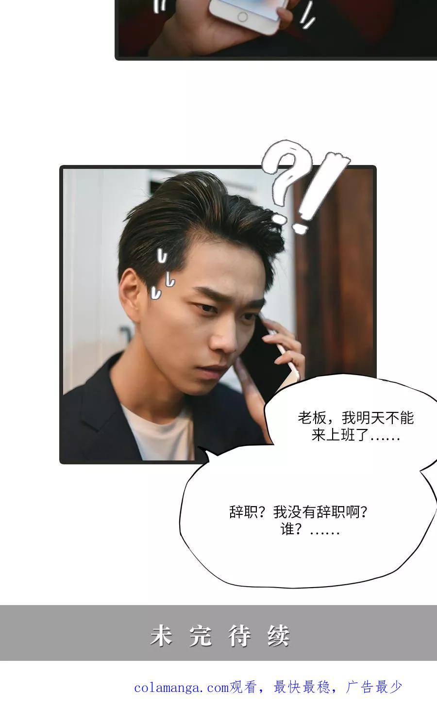 第14话-世界牢狱：曼顿特森-凤凰动漫（第18张）
