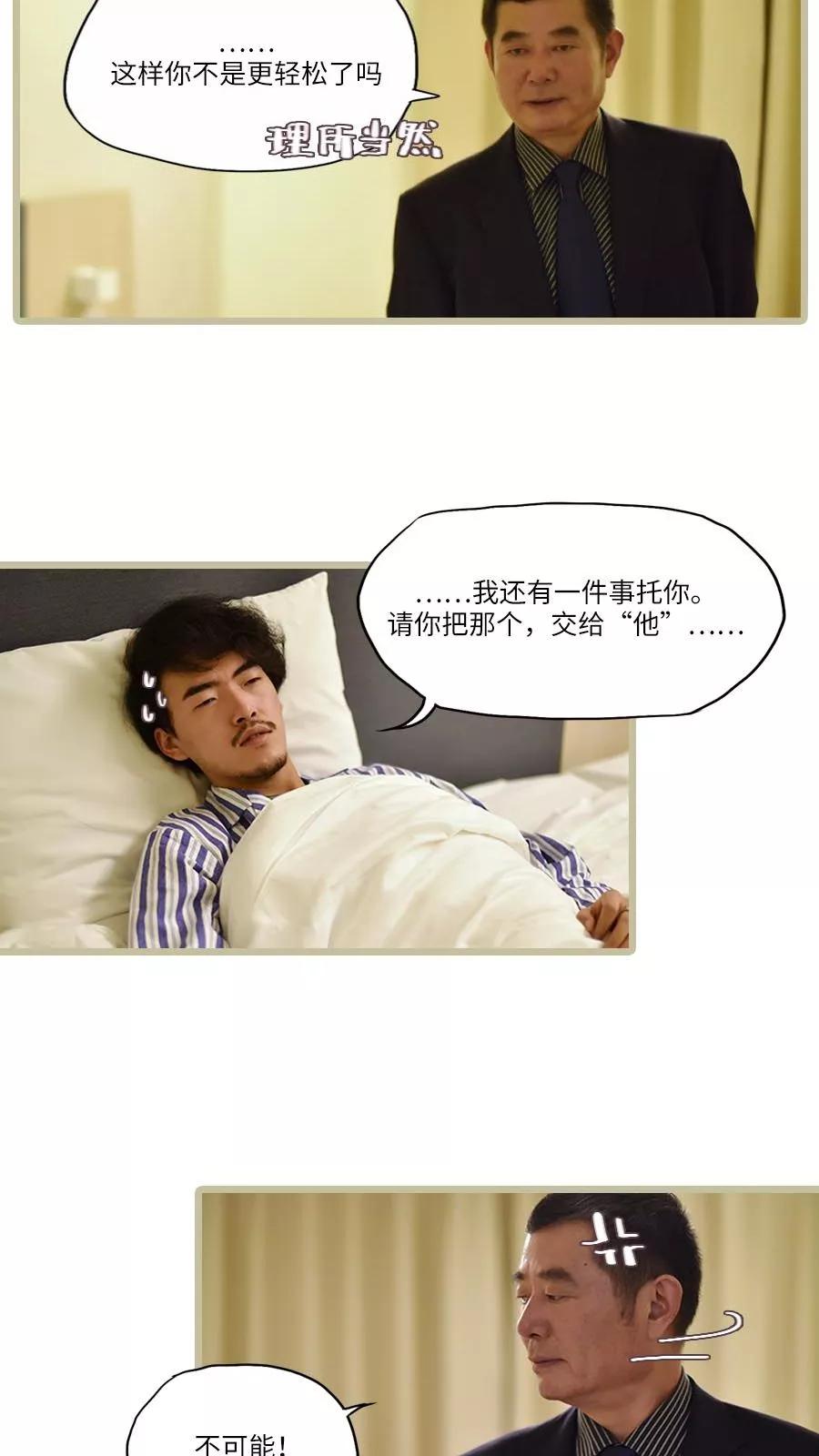 第15话-世界牢狱：曼顿特森-凤凰动漫（第8张）