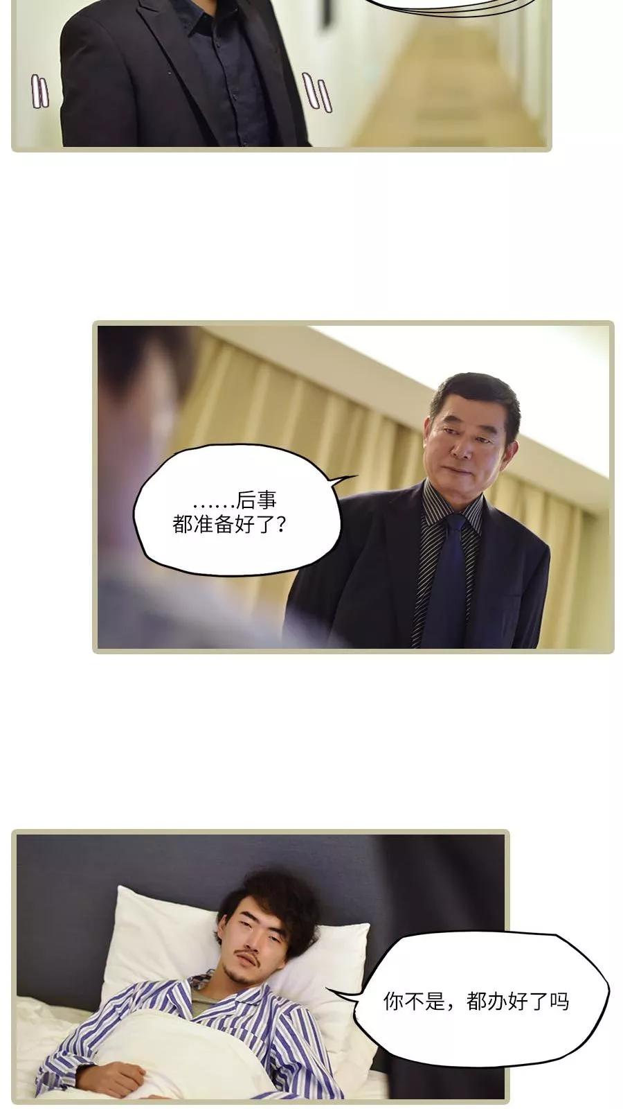第15话-世界牢狱：曼顿特森-凤凰动漫（第6张）