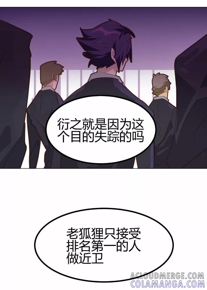 第16话-世界牢狱：曼顿特森-凤凰动漫（第9张）